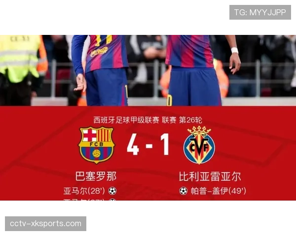 比利亚雷亚尔赛前训练开放，新援中场首次参与全队合练